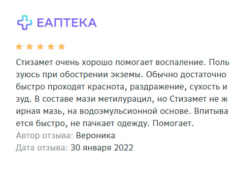 отзыв