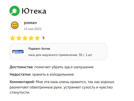 отзыв