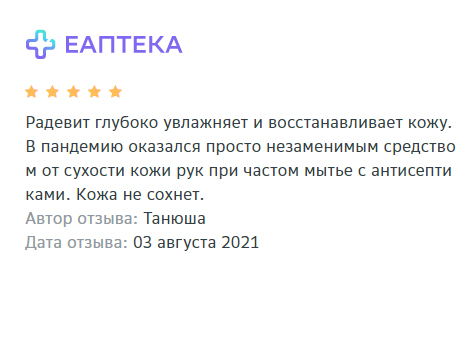 отзыв